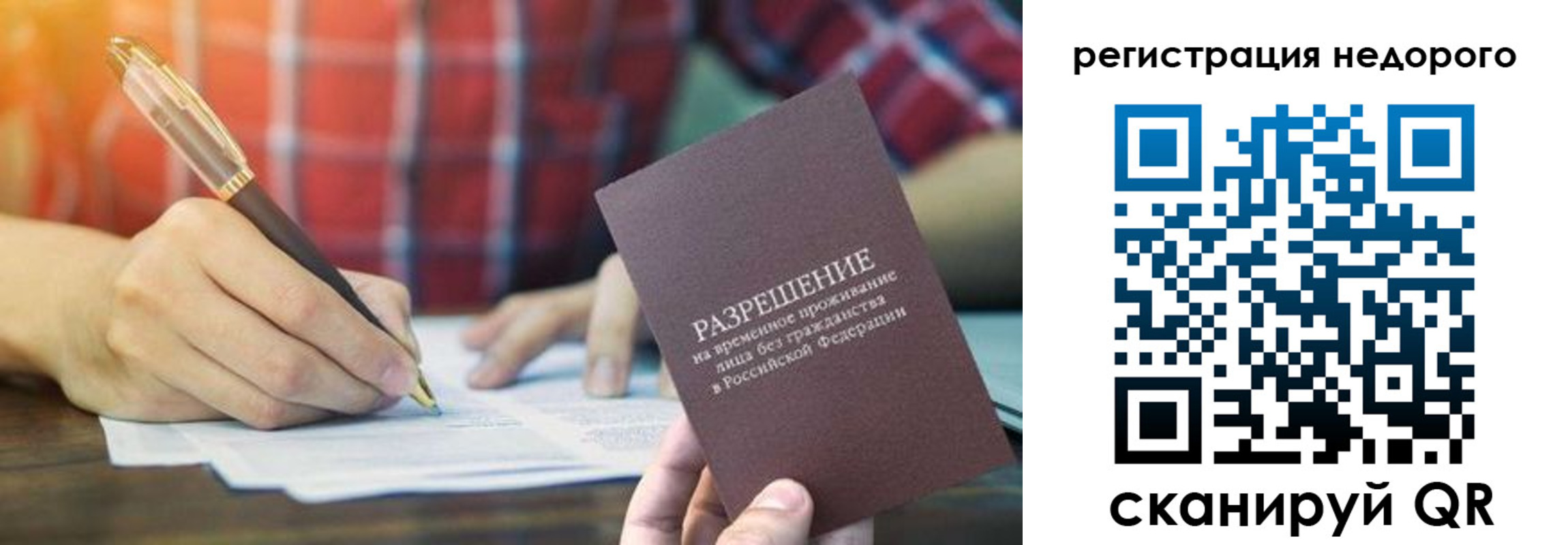 временная регистрация купить в Камне-на-Оби