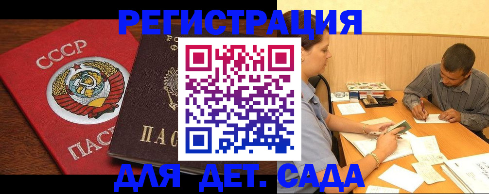 прописка паспорт в Камне-на-Оби