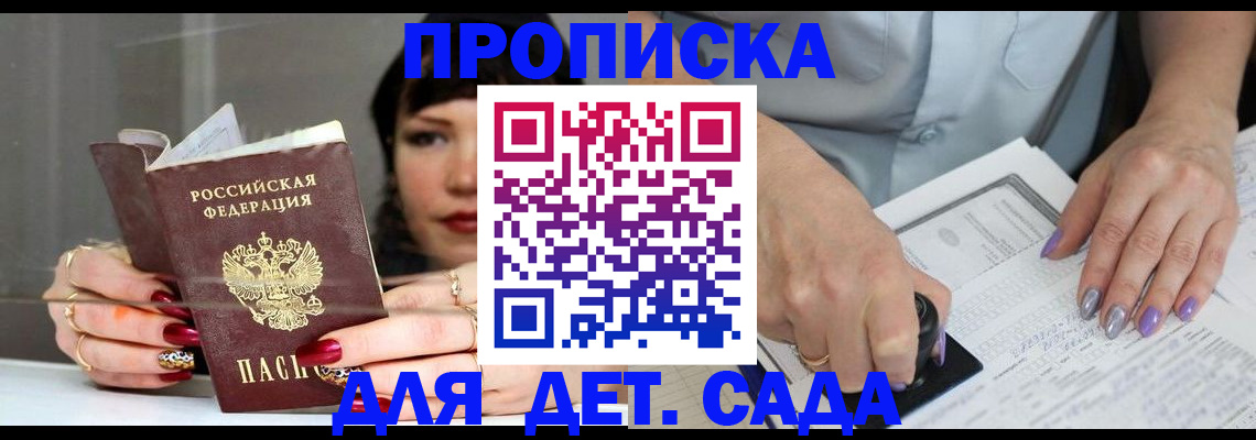 временная регистрация адрес в Камне-на-Оби