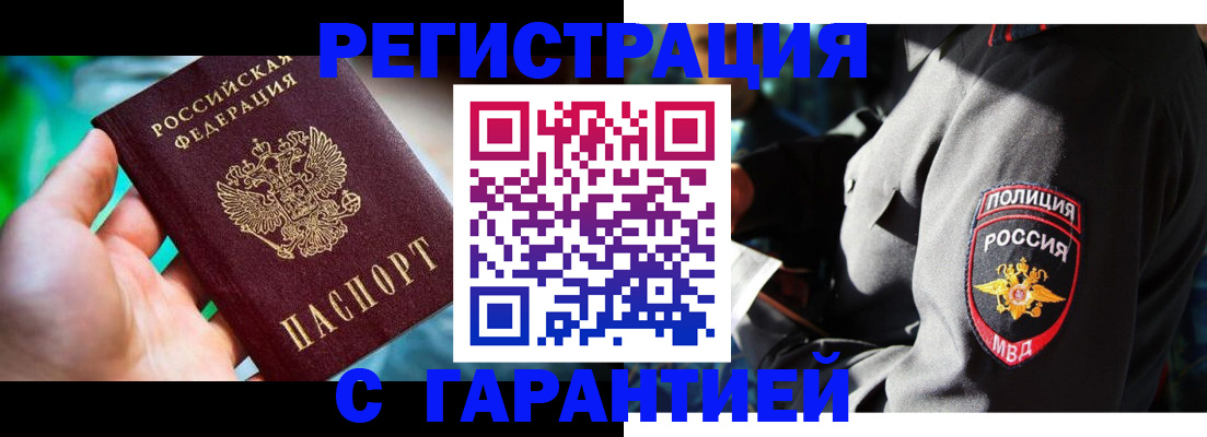 прописка паспорт в Камне-на-Оби